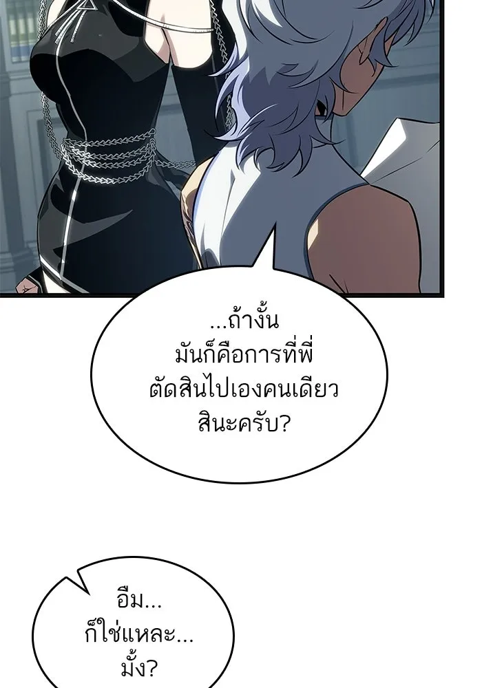 หลังวันสิ้นโลก ตอนที่ 232 รูปที่ 79