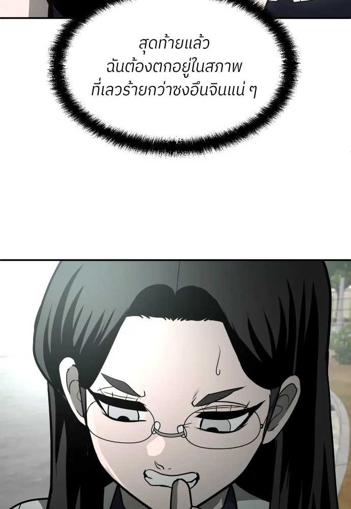 สนามเด็กล่า ตอนที่ 14 รูปที่ 128