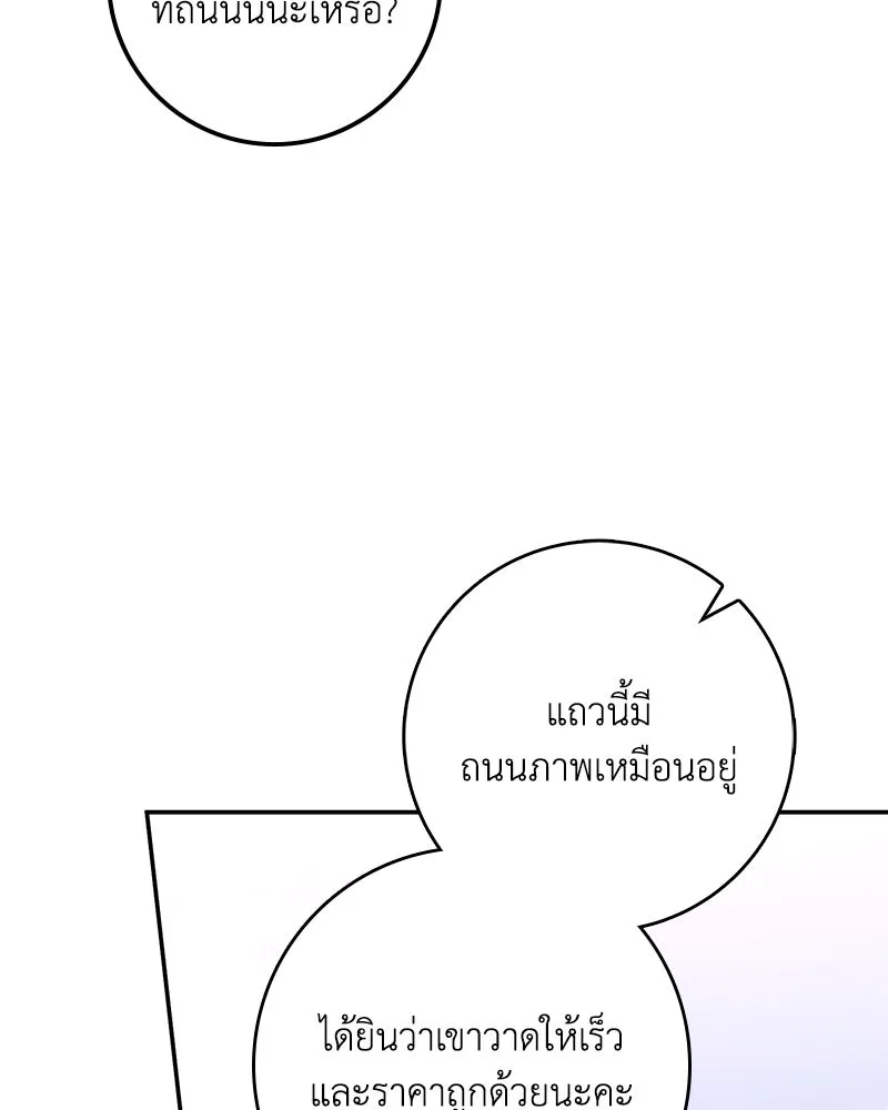 ดัชเชสเชลย ตอนที่ 28 รูปที่ 26
