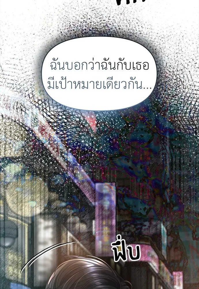 ปรารถนารักอันงดงาม ตอนที่ 51 รูปที่ 121