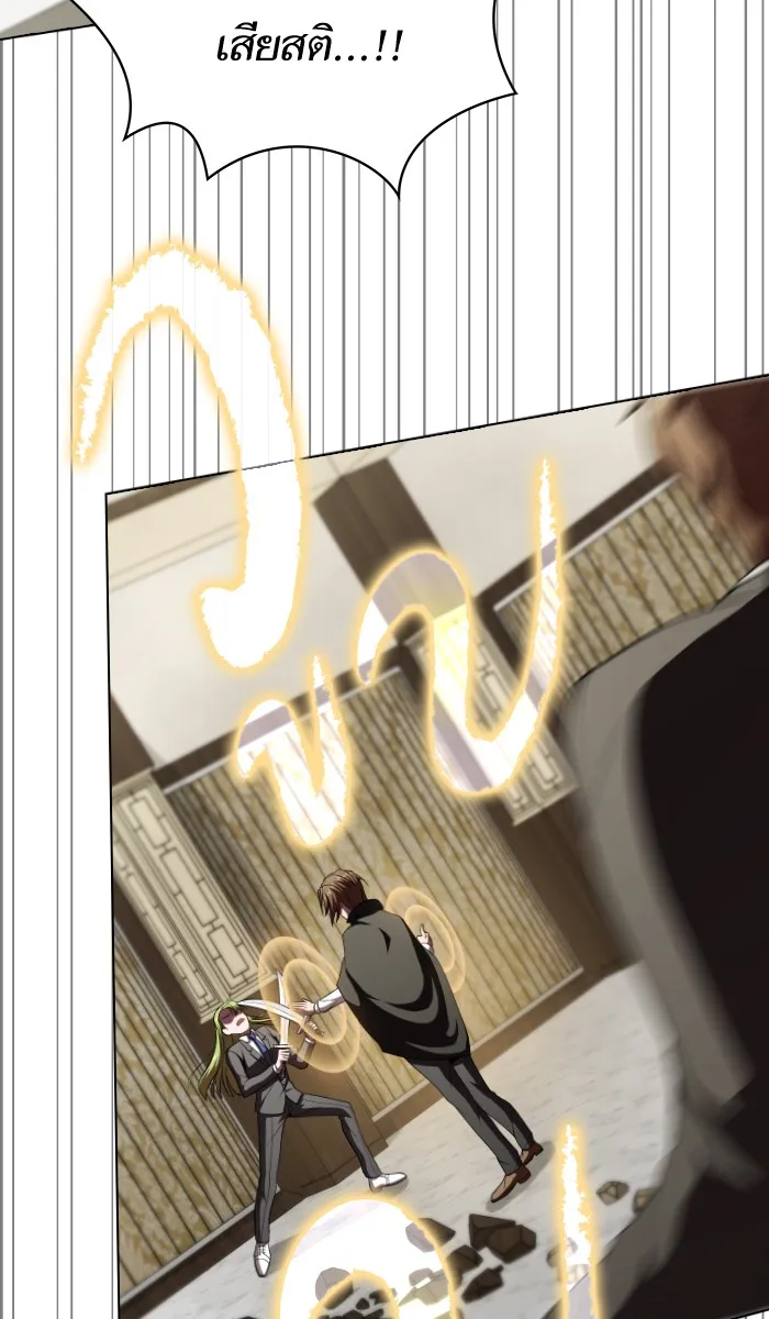 ผู้เล่นขั้นเทพแห่งหอคอยฝึกสอน ตอนที่ 57 รูปที่ 85
