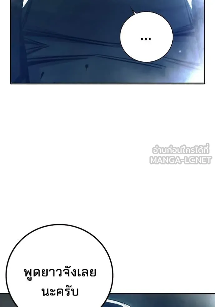 เยาวชนคนคุก ตอนที่ 74 รูปที่ 179