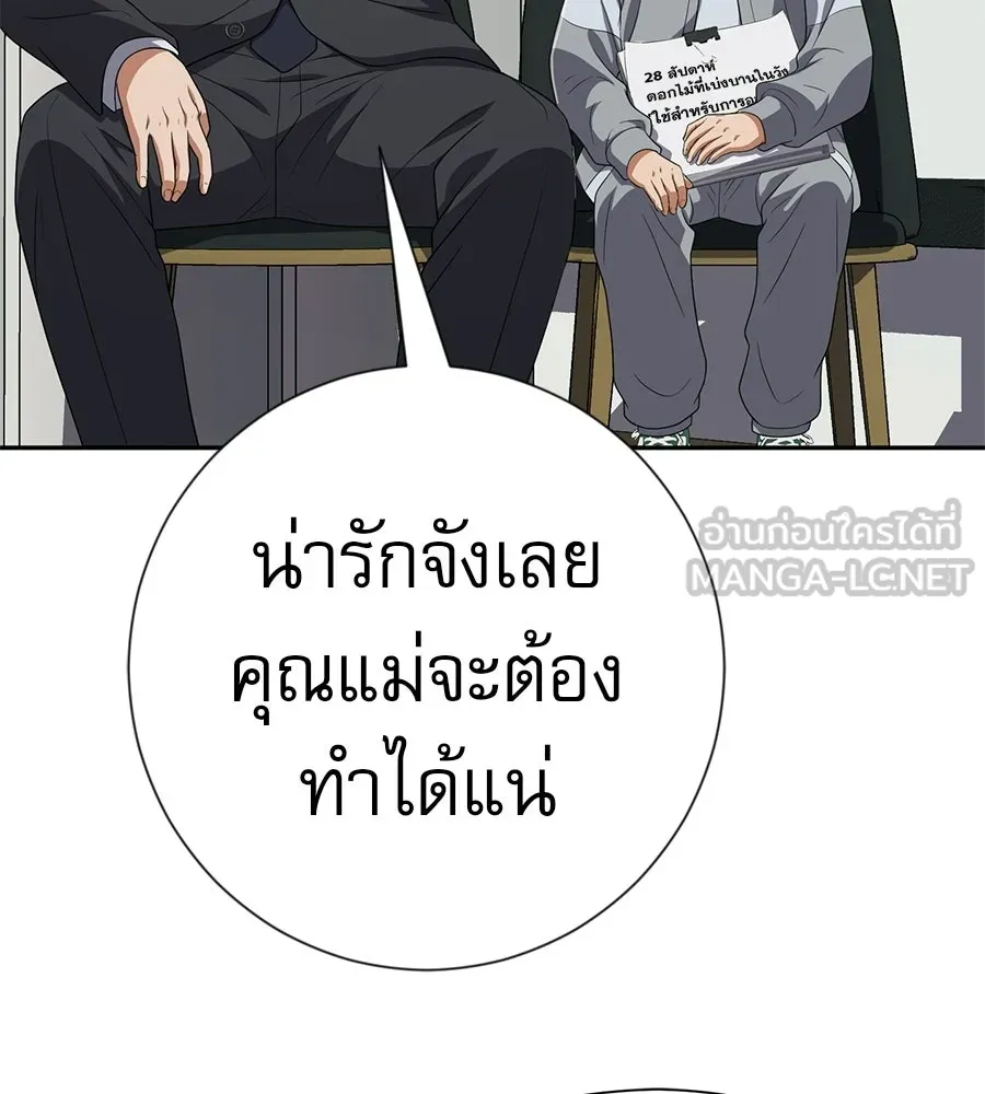 คอลเซ็นเตอร์เปลี่ยนชีวิต ตอนที่ 67 นักแสดงสมทบชั้นยอด รูปที่ 153