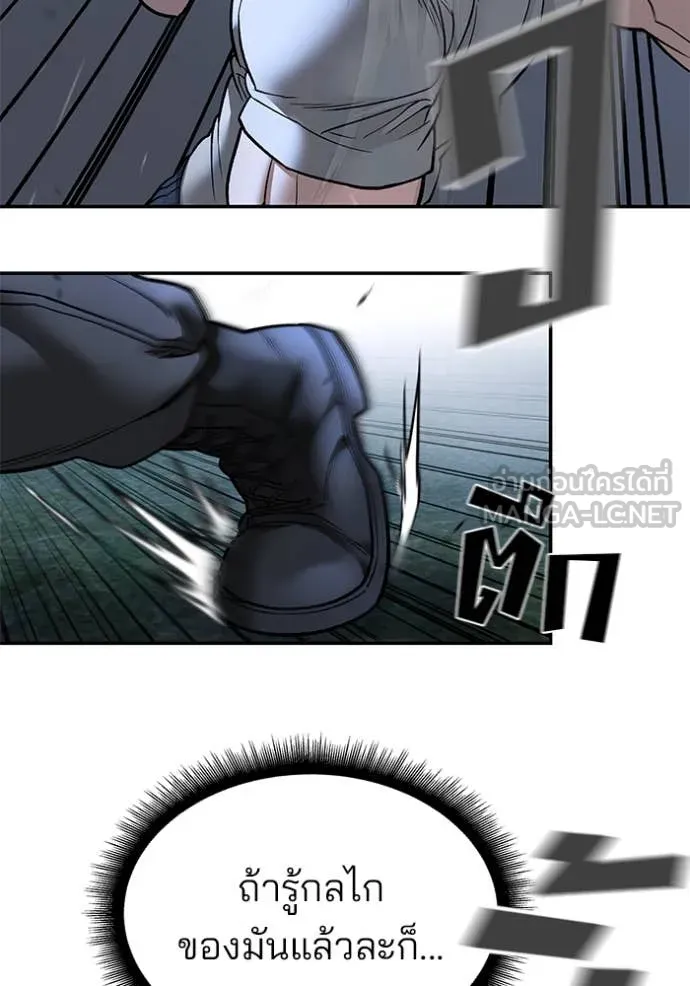 เลวฟาดเลว ตอนที่ 138 รูปที่ 142