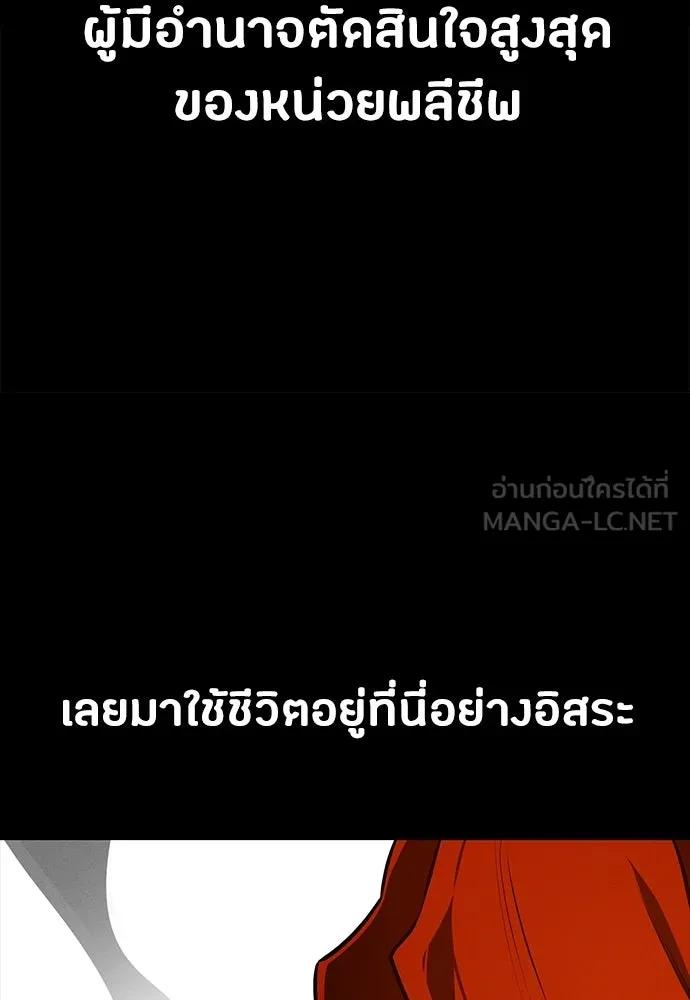 มือสังหารพันธุ์อมตะ ตอนที่ 94 รูปที่ 60
