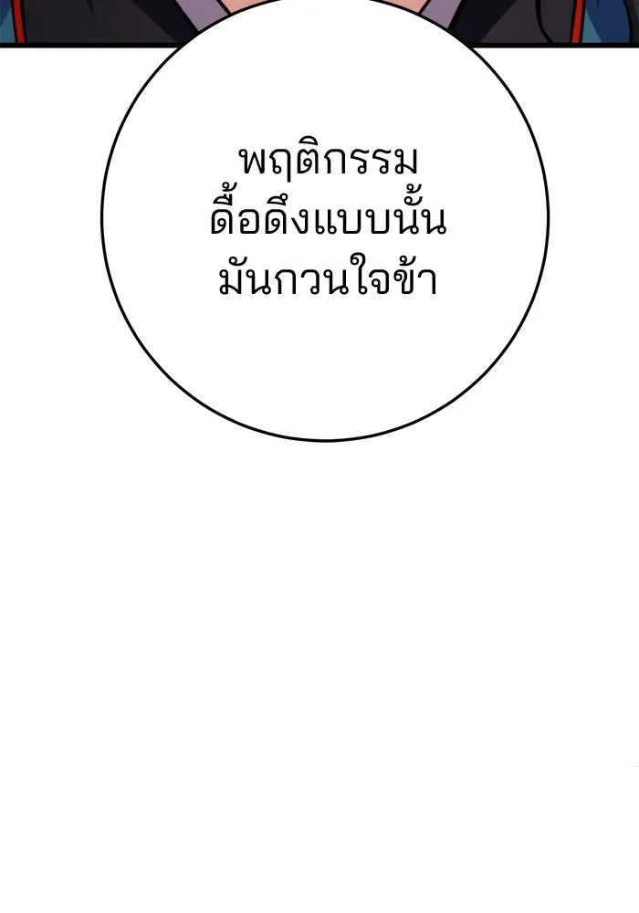 ดาบแห่งจักรพรรดิ ตอนที่ 14 รูปที่ 125