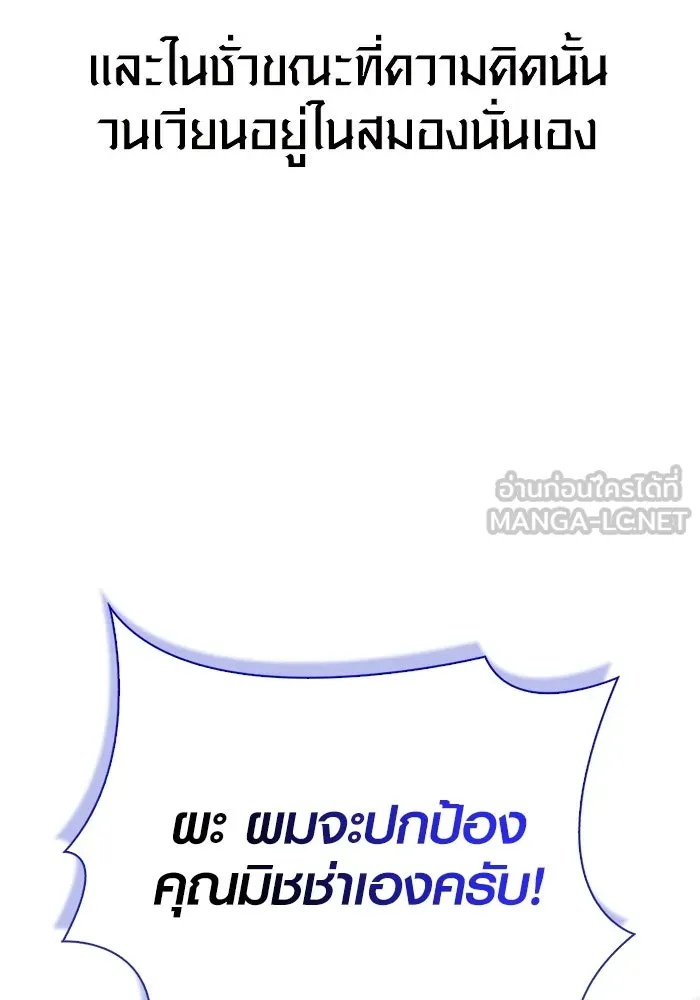 เอาชีวิตรอดในเกมฉบับคนเถื่อน ตอนที่ 94 วิญญาณอ่อนแรง รูปที่ 207