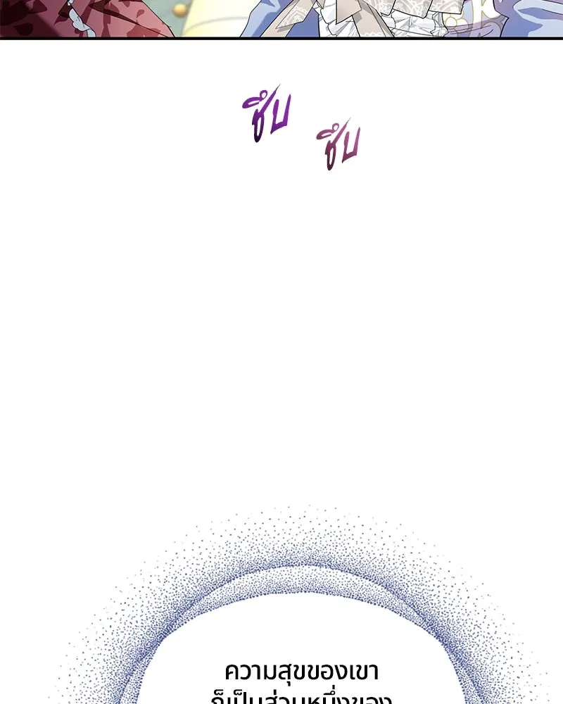 คนรักตายกลายเป็นทรราช ตอนที่ 15 รูปที่ 119