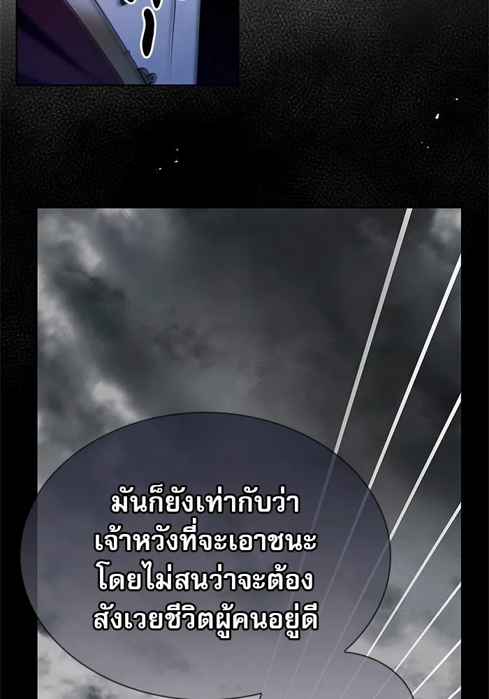 ผมไม่ได้เก่งอย่างที่คิด ตอนที่ 68 รูปที่ 86