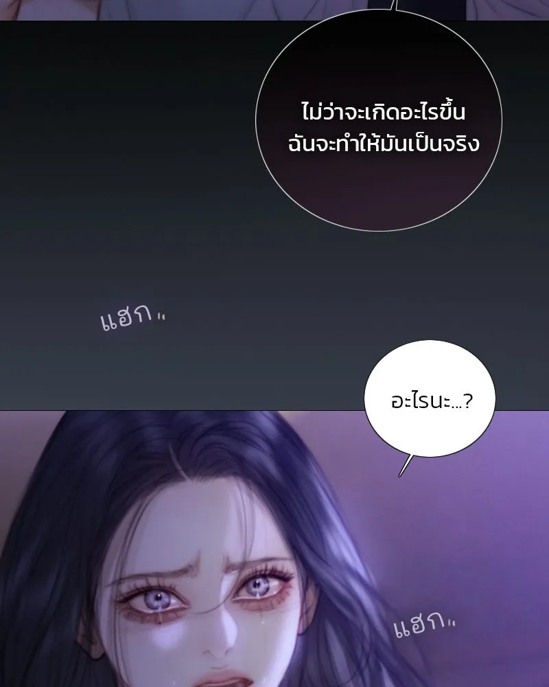 เซเรน่า ตอนที่ 135 รูปที่ 28
