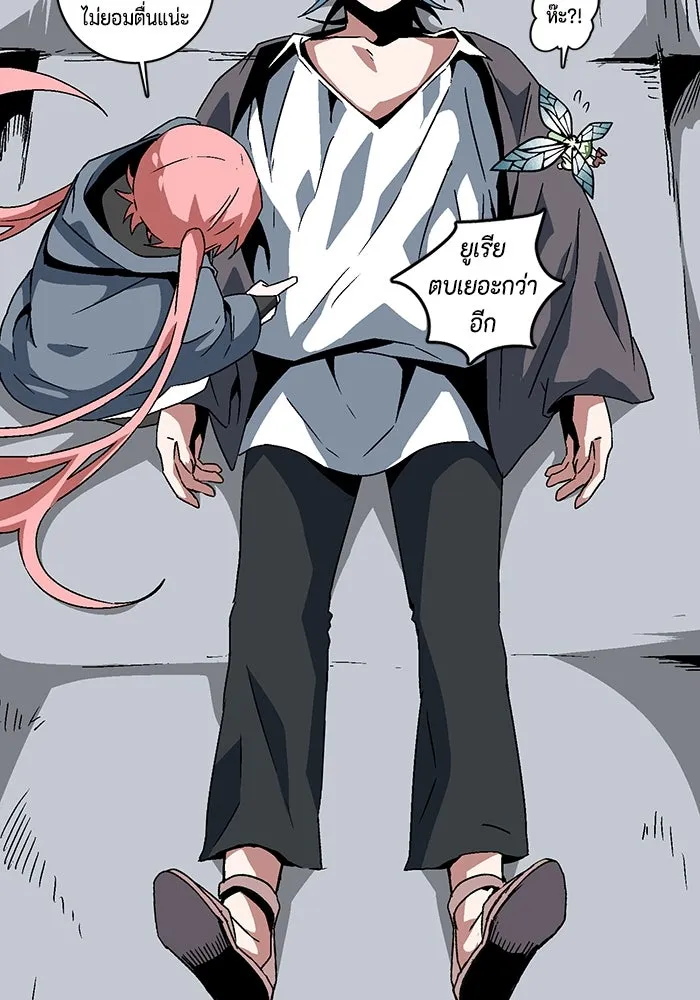 หนึ่งก้าวสู่เจ้ามาร ตอนที่ 50 ราชา (9) รูปที่ 118