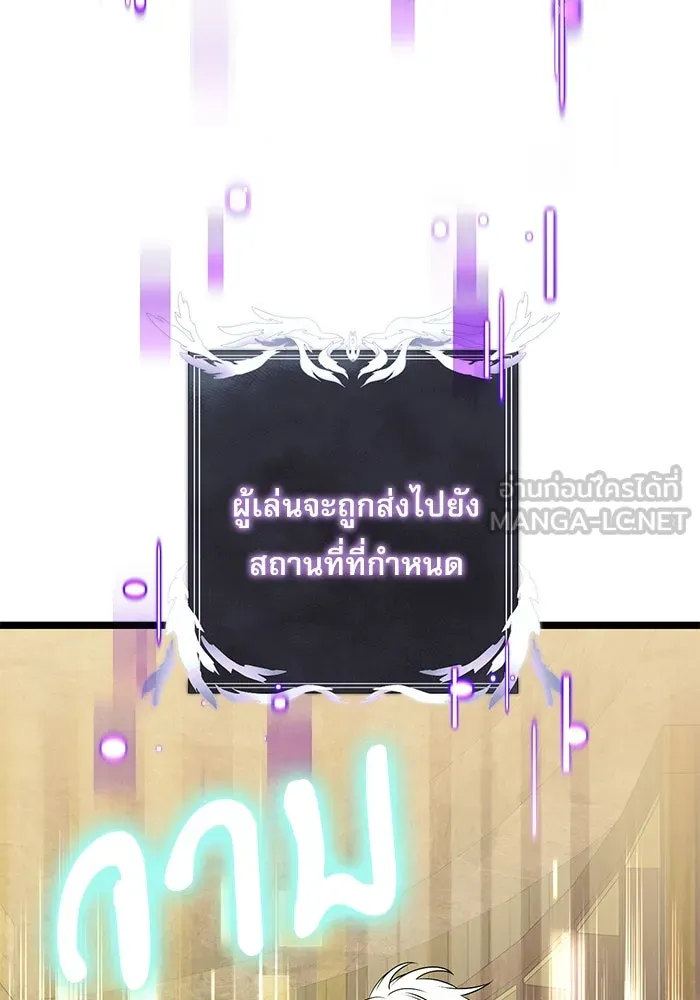 อัศวินดำล่าท้าเวลา ตอนที่ 43 รูปที่ 120