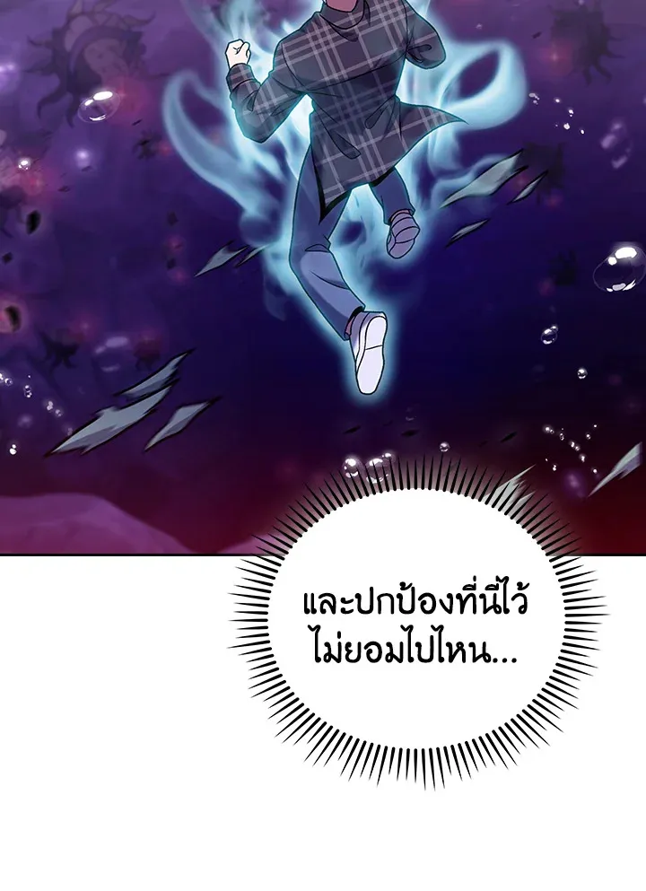 The Delivery Man From Murim ตอนที่ ตอนที่ 49 รูปที่ 24