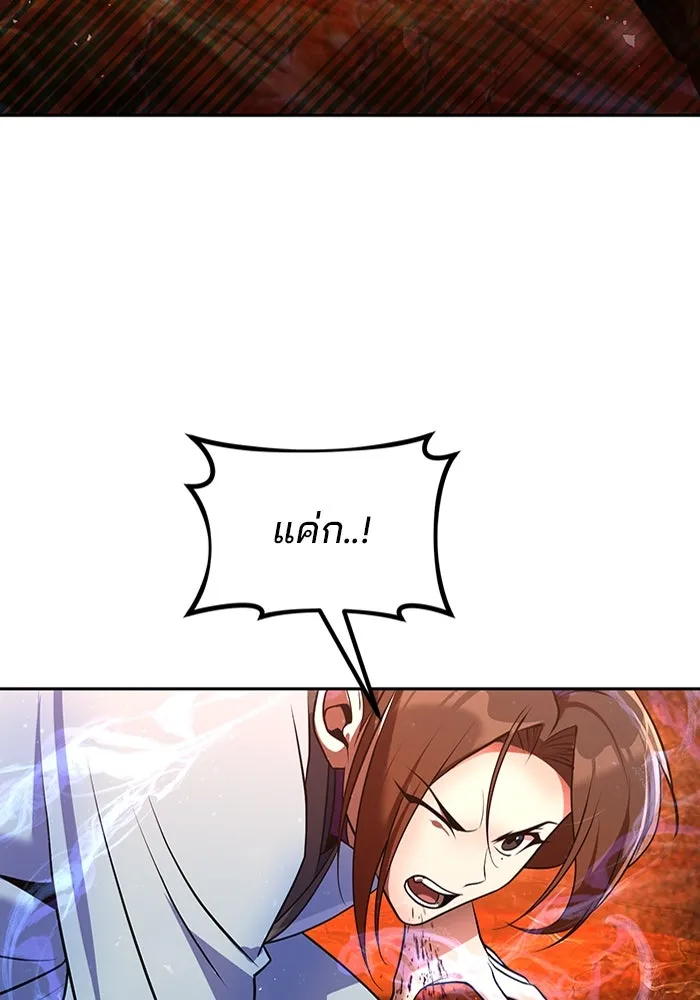พอแล้วขันที อยากมีเจ้าโลก ตอนที่ 51 รูปที่ 35