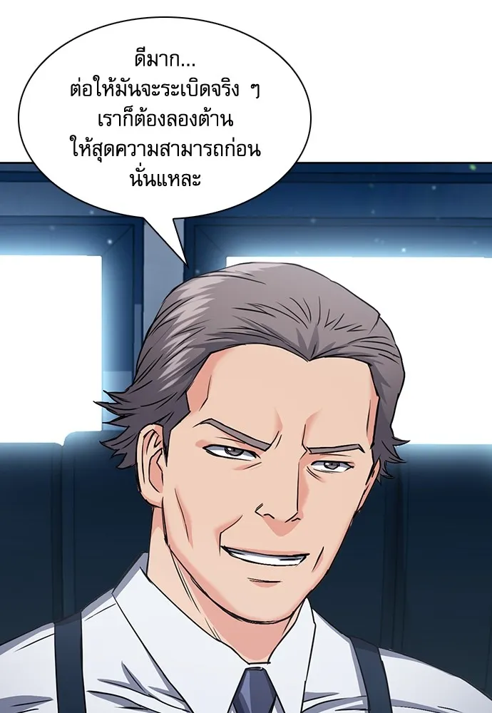 ดรูอิดแห่งสถานีโซล ตอนที่ 76 รูปที่ 95