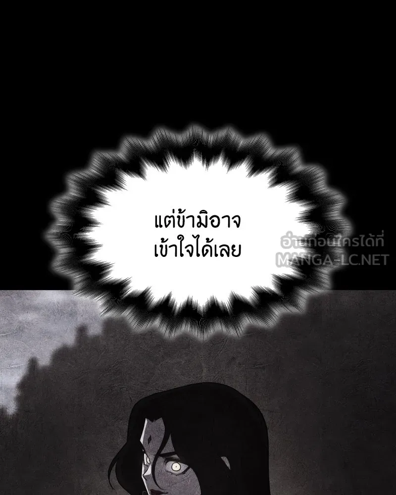 เกิดอีกทีเป็นว่าที่ประมุขลัทธิมาร ตอนที่ 104 รูปที่ 27
