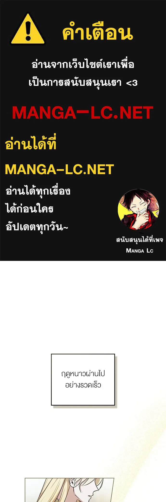 กู้ชีวิตลิขิตท่านเอิร์ล ตอนที่ 70 รูปที่ 1