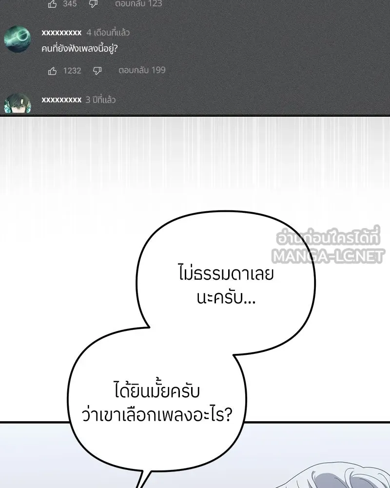 ย้อนเวลามาเป็นมักเน่ ตอนที่ 22 รูปที่ 9