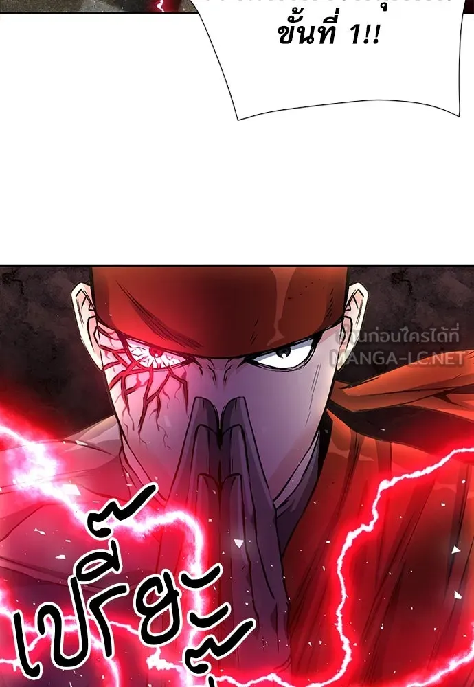 ดรูอิดแห่งสถานีโซล ตอนที่ 88 รูปที่ 75