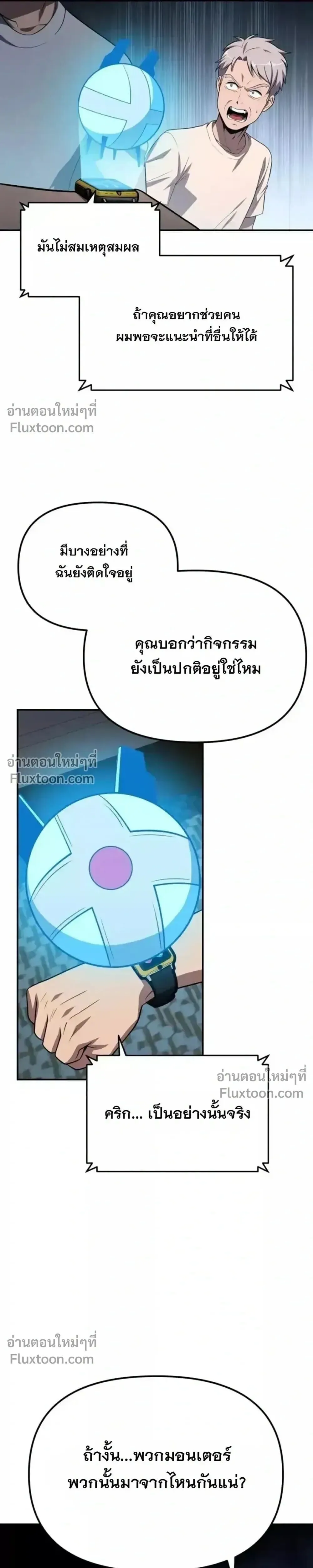 The Knight King Who Returned With a God ราชาอ_ศว_นผ_มาก_บเทพ ตอนที่ ตอนที่ 138 รูปที่ 19