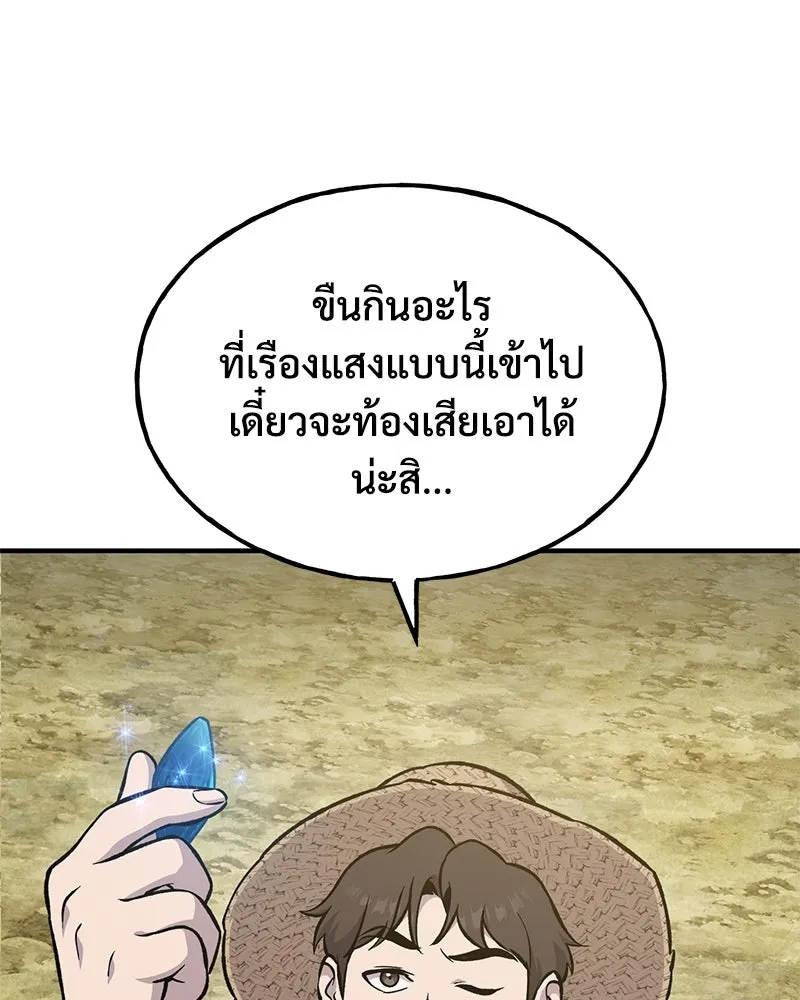 ปลูกผักพิชิตหอคอย ตอนที่ 86 รูปที่ 43