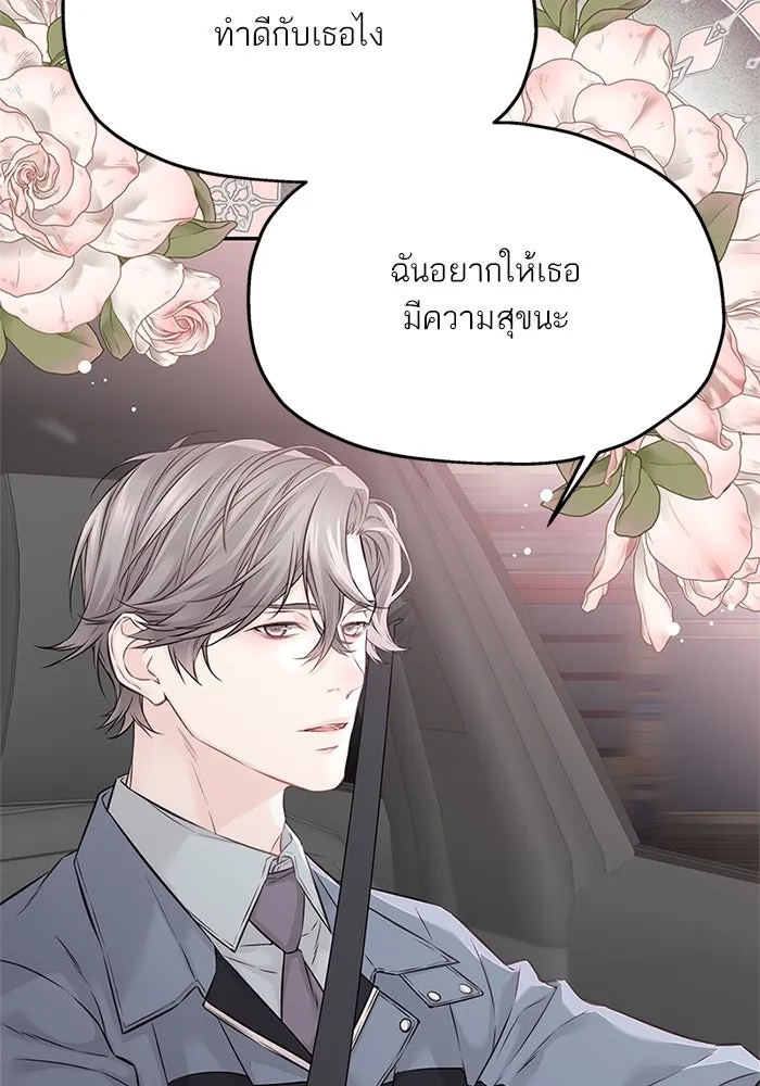 สลับรัก สลับชะตา ตอนที่ 50 รูปที่ 68