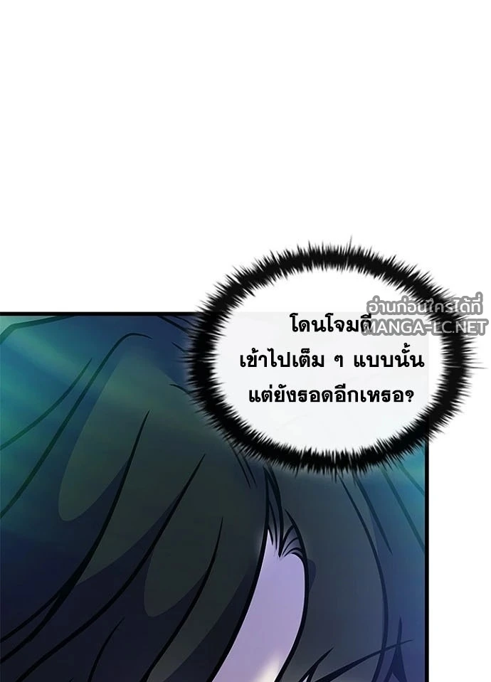 Villain to kill ตอนที่ 247 รูปที่ 89
