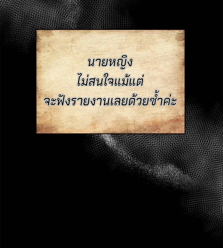 เบื้องหลังรอยยิ้มของเจ้าหญิง ตอนที่ 5 รูปที่ 38
