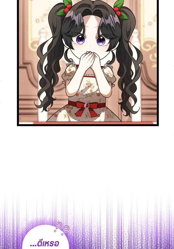 ป๊ะป๋าขา หนูลาแล้ว ตอนที่ 12 รูปที่ 31