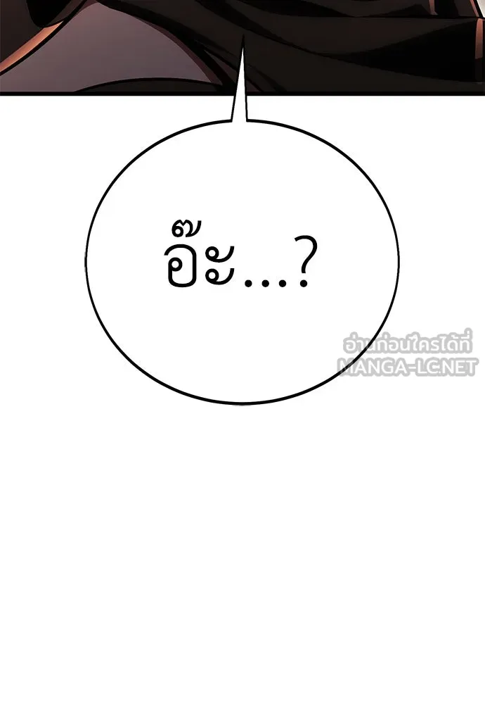 ไอ้เพลเยอร์นั่น ฉันฆ่ามันเอง ตอนที่ 51 รูปที่ 219