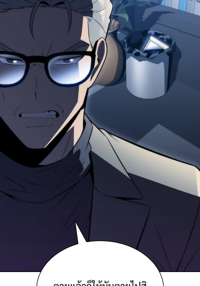 ผู้เล่นหน้าใหม่เลเวลแมกซ์ ตอนที่ 74 กระจกทลายอาณาเขต (1) รูปที่ 82