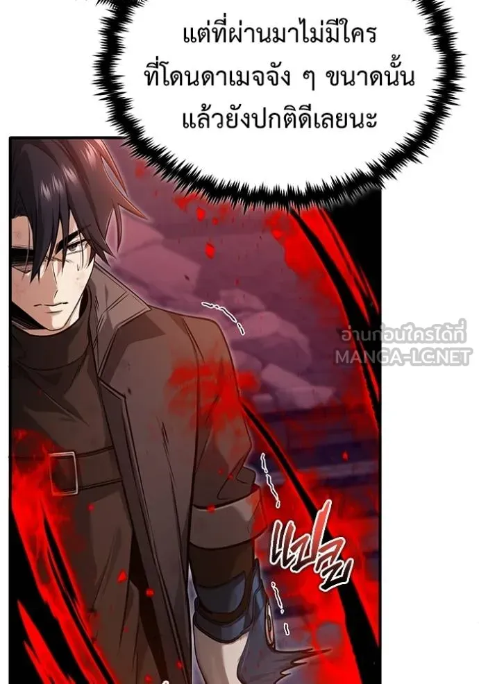 Regressor’s Life Aft ตอนที่ 50 รูปที่ 21