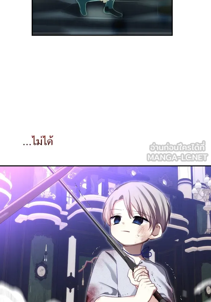 บุตรสาวของดยุกปีศาจ ตอนที่ 99 รูปที่ 51