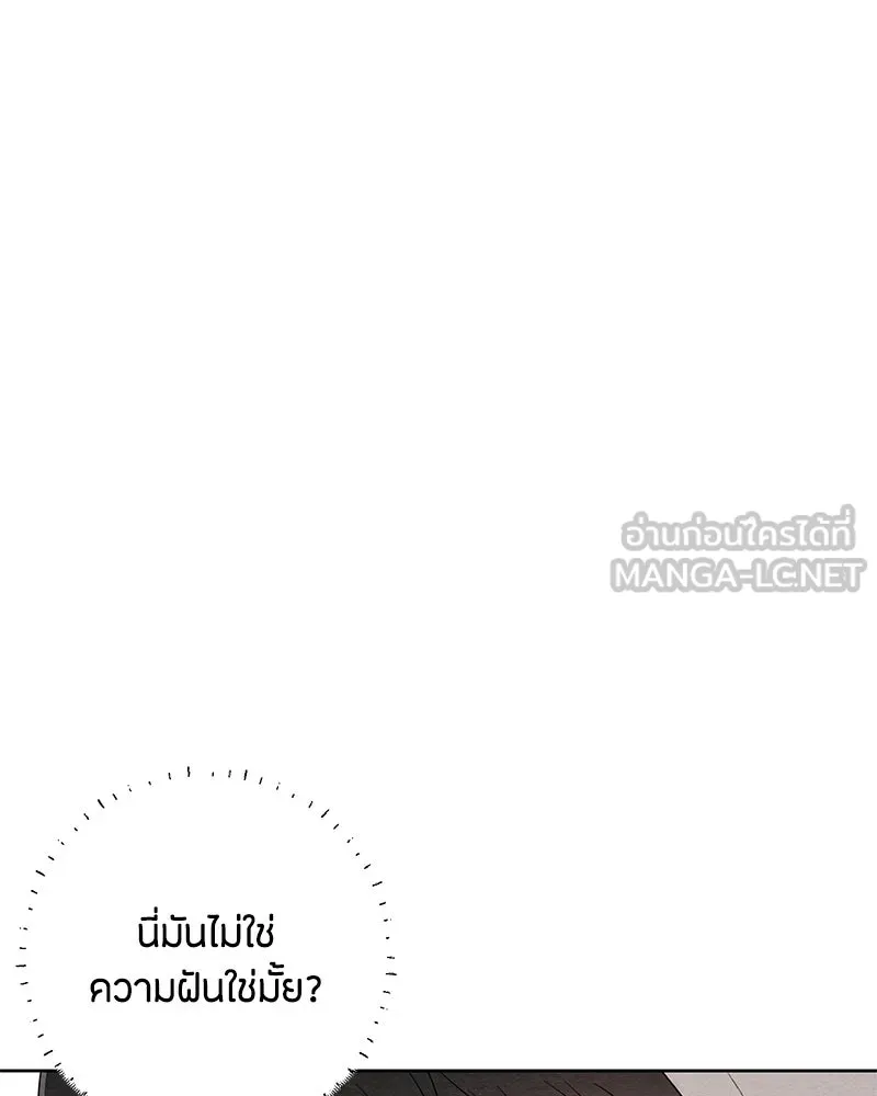 เป็นวัยรุ่นมันเหนื่อย ตอนที่ 27 รูปที่ 9