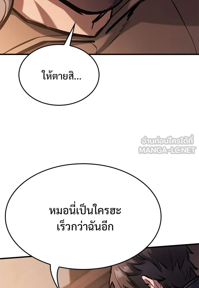 อัศวินวันเดียว ตอนที่ 57 รูปที่ 135