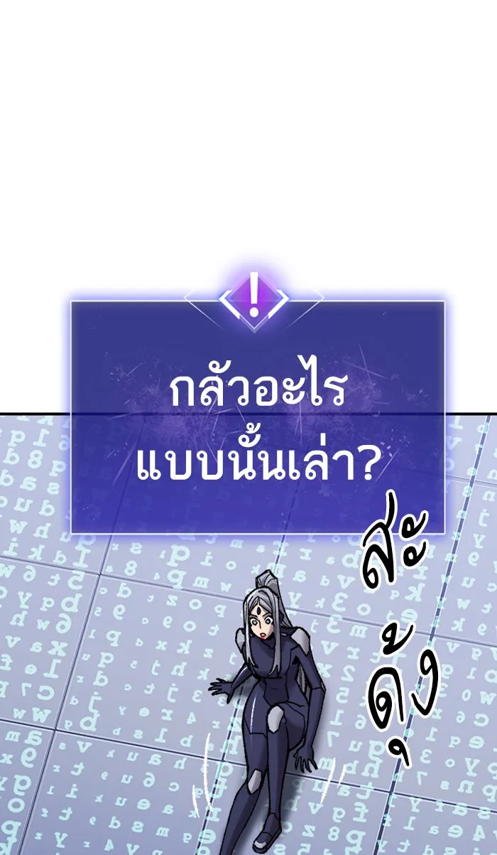 ยอดคนเลเวลทะลุ ตอนที่ 71 ศึกล้อมโซล (7) รูปที่ 82