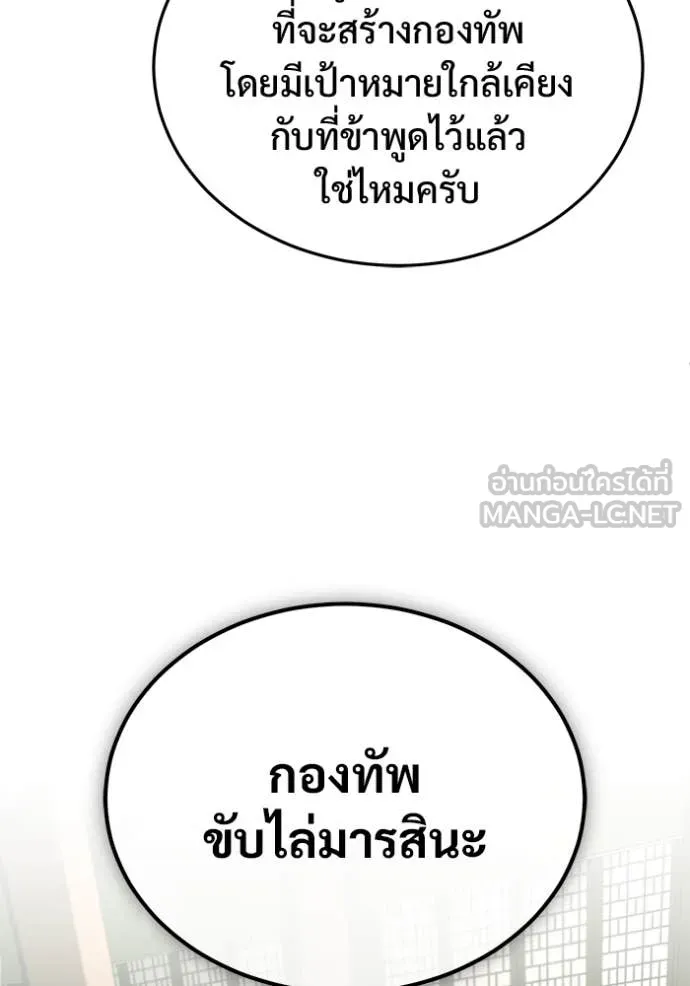 Regressor’s Life Aft ตอนที่ 80 รูปที่ 102