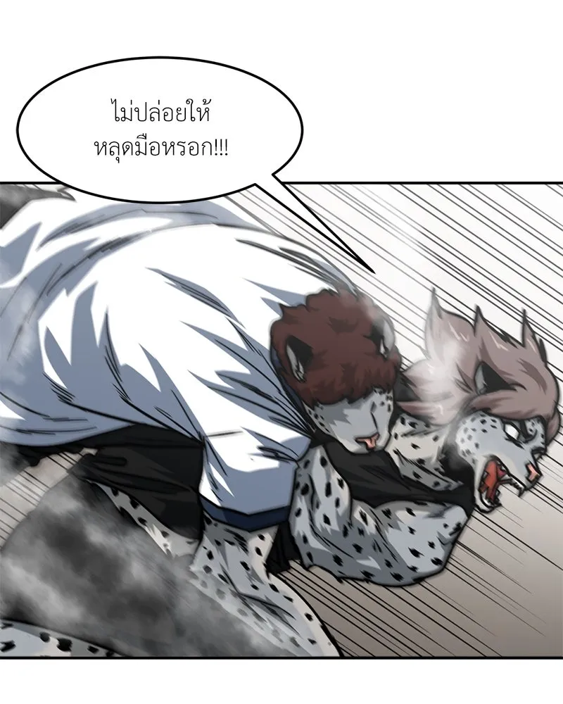 โรงเรียนสัตว์กินเนื้อ ตอนที่ 82 รูปที่ 61