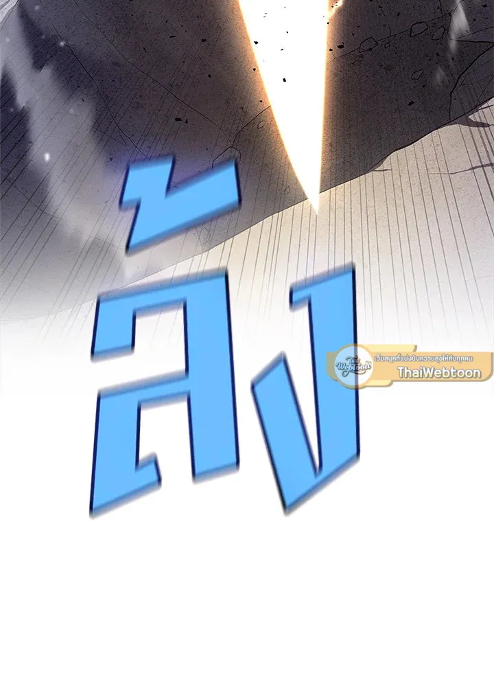 Overpowered Sword ตอนที่ ตอนที่ 116 รูปที่ 15