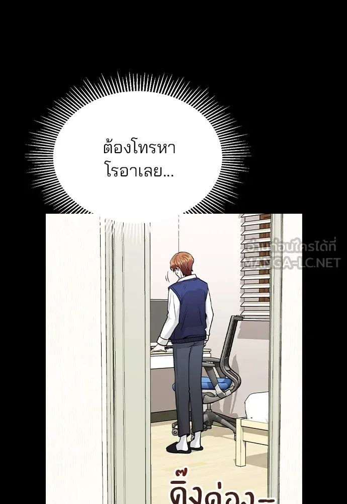 รักผิดแผน ตอนที่ 24 รูปที่ 48