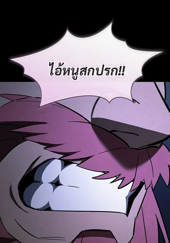 ซอร์ดมาสเตอร์ผู้กลืนดาบ ตอนที่ 25 รูปที่ 137