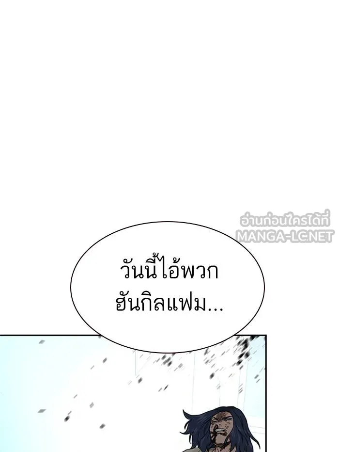 To not die ตอนที่ 47 รูปที่ 129
