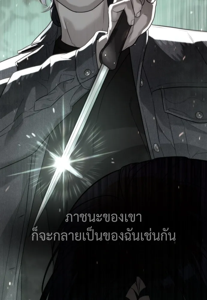 นักฆ่าย้อนวัย ตอนที่ 91 รูปที่ 229