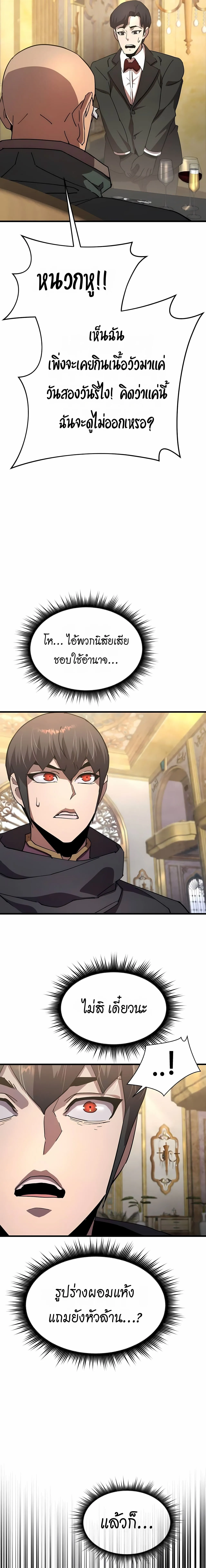 The Genius Mage Who Uses His Fists จอมเวทย_หม_ดส_ง ตอนที่ ตอนที่ 33 รูปที่ 23