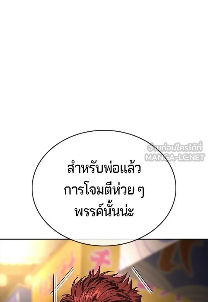 คูเซรา ตอนที่ 51 รูปที่ 48