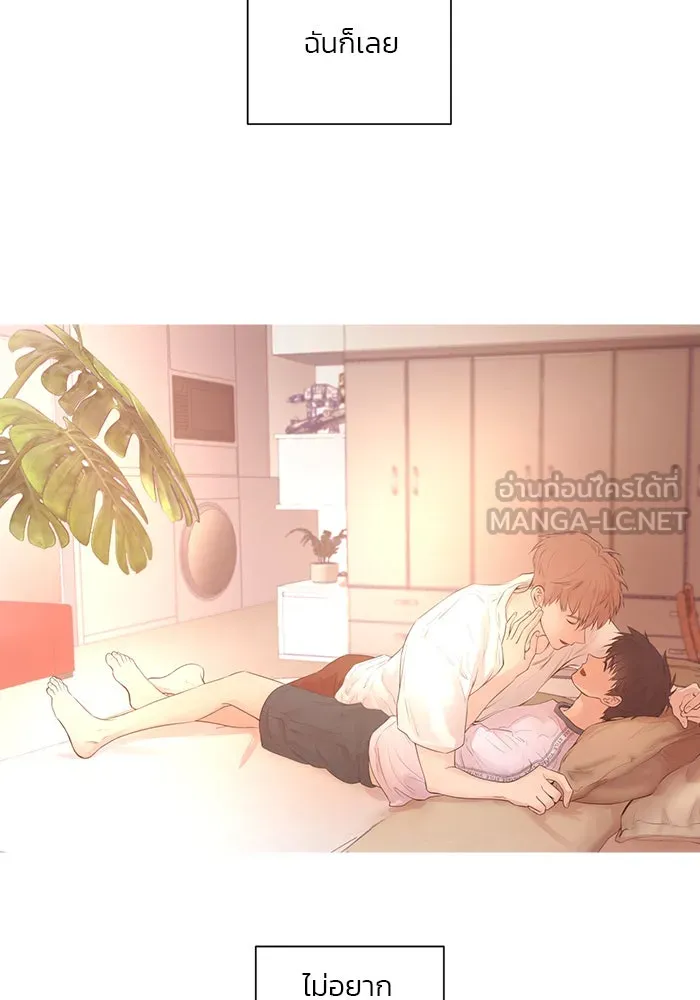 อย่าล้อเล่นกับหัวใจ ตอนที่ 55 รูปที่ 78