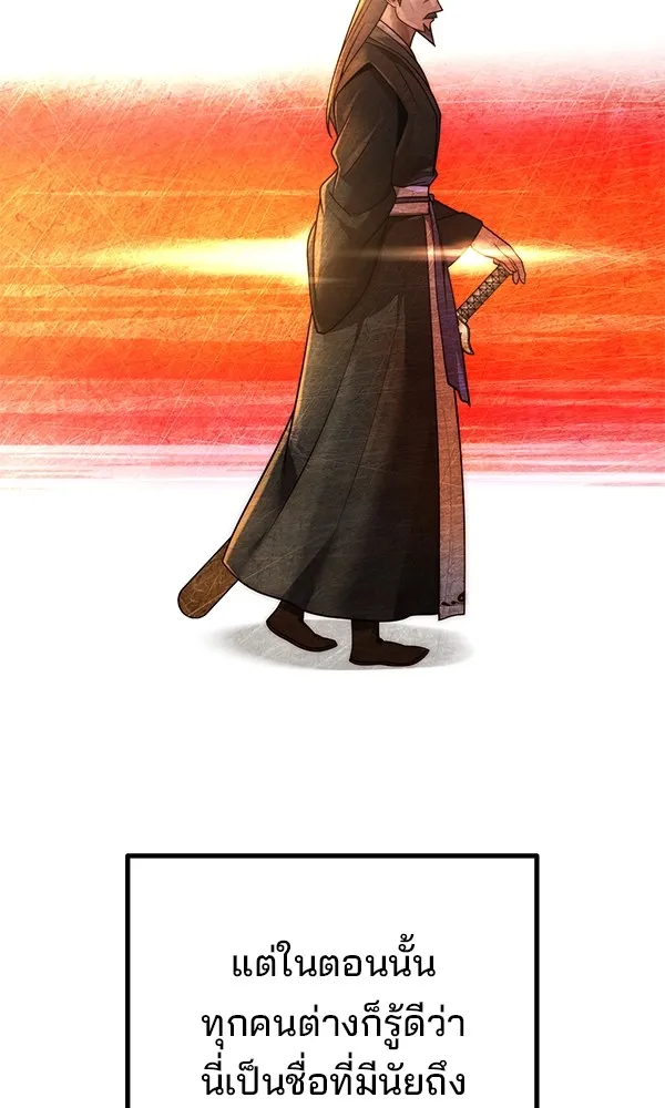 พอแล้วขันที อยากมีเจ้าโลก ตอนที่ 10 รูปที่ 49