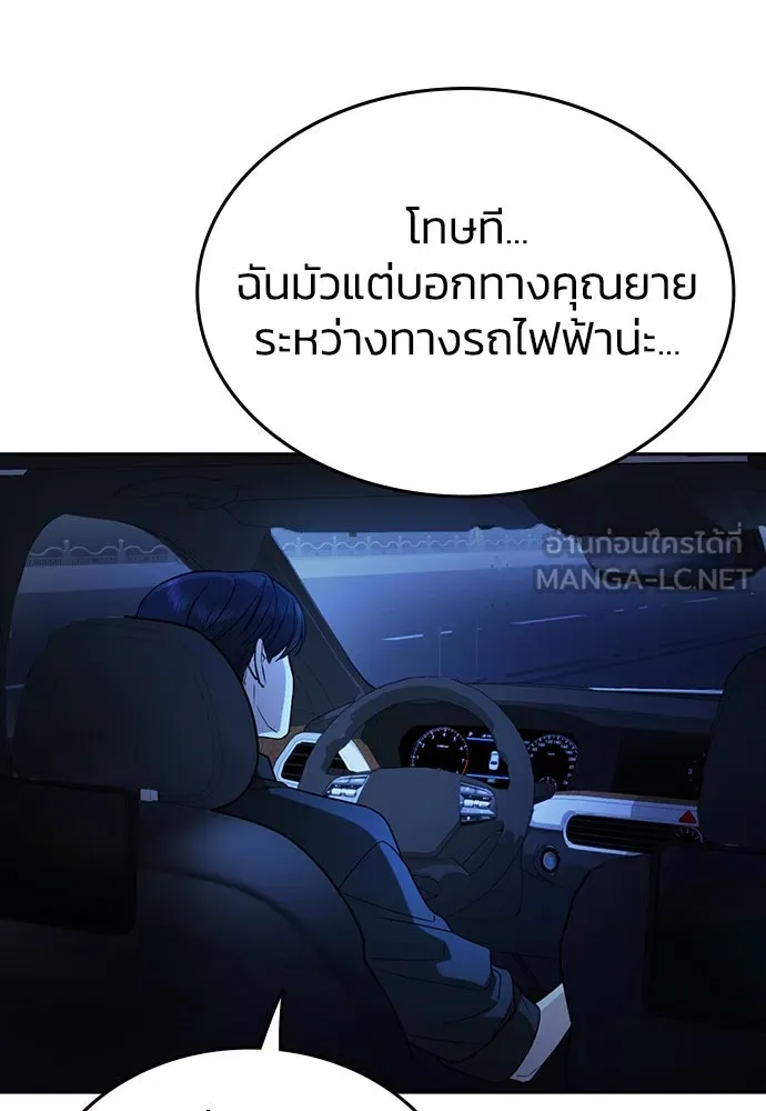 รักแล้วห้ามเลิก ตอนที่ 1 รูปที่ 51