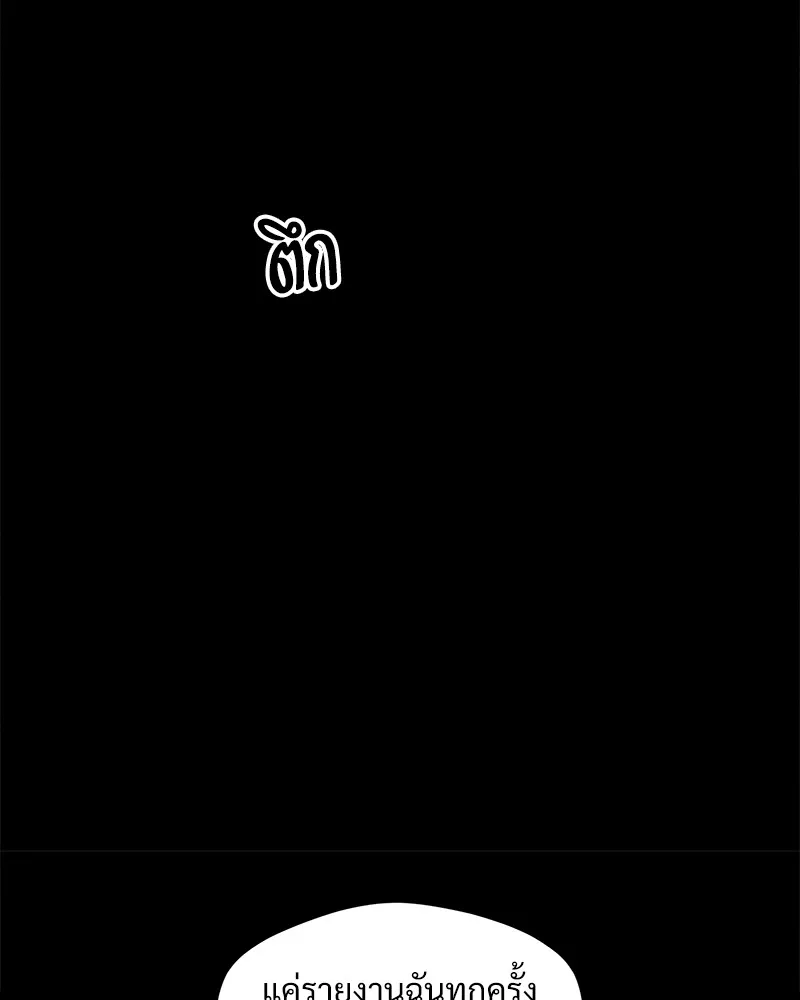 บุปผารุ่มราคะ ตอนที่ 19 รูปที่ 97