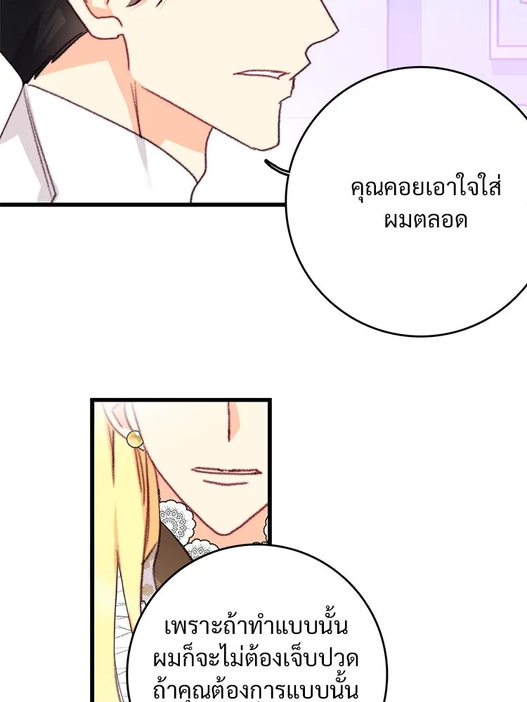 Bring the Love ตอนที่ 108 รูปที่ 20